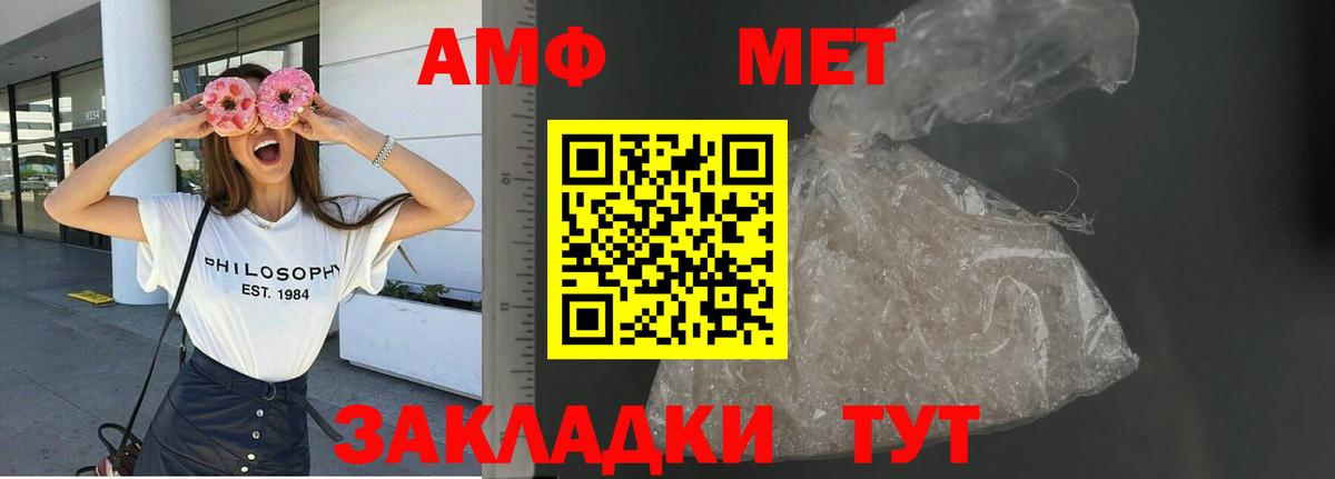 АМФ Premium  Вход с VPN  Amphetamine  Amphetamine  Бердск 