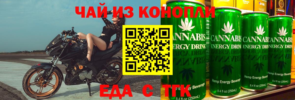 Бердск  Cannafood марихуана  Вход с VPN 