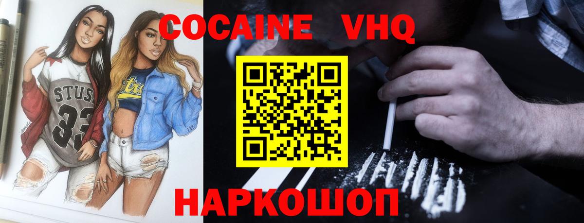 Бердск  COCAIN Fish Scale  Вход с VPN 