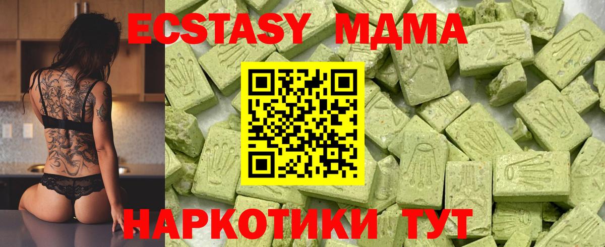 дарк нет Telegram  Ecstasy 99%  Вход с VPN  Бердск  Ecstasy 280 MDMA 
