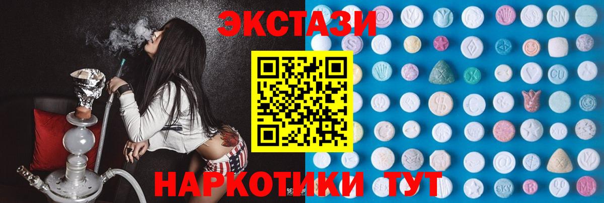 Ecstasy Cube Бердск