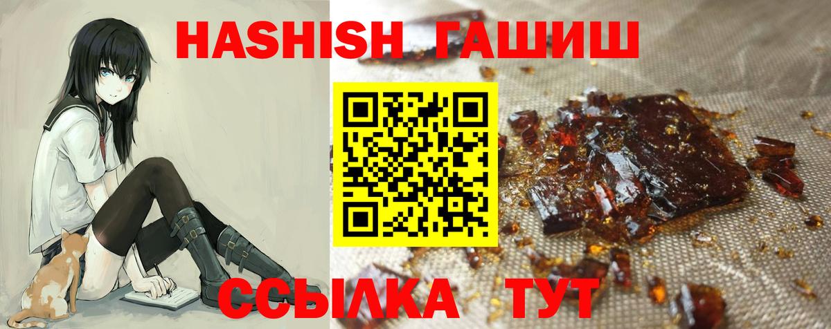 Бердск  ГАШ гарик  ГАШИШ  ГАШ Cannabis  Вход с VPN 