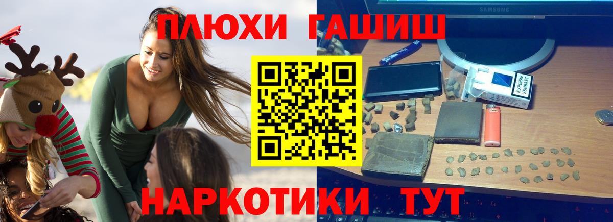 Гашиш гарик Бердск