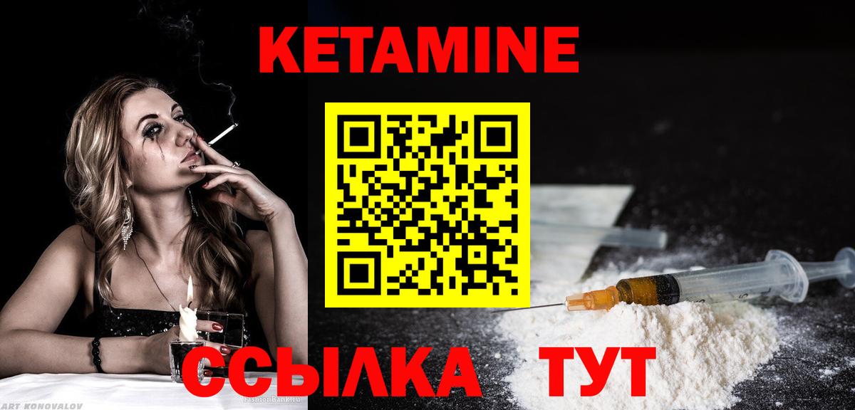 Бердск  КЕТАМИН ketamine  Вход с VPN 