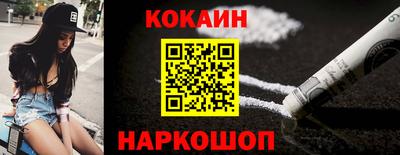 COCAINE Ярцево