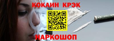 COCAINE Ярцево