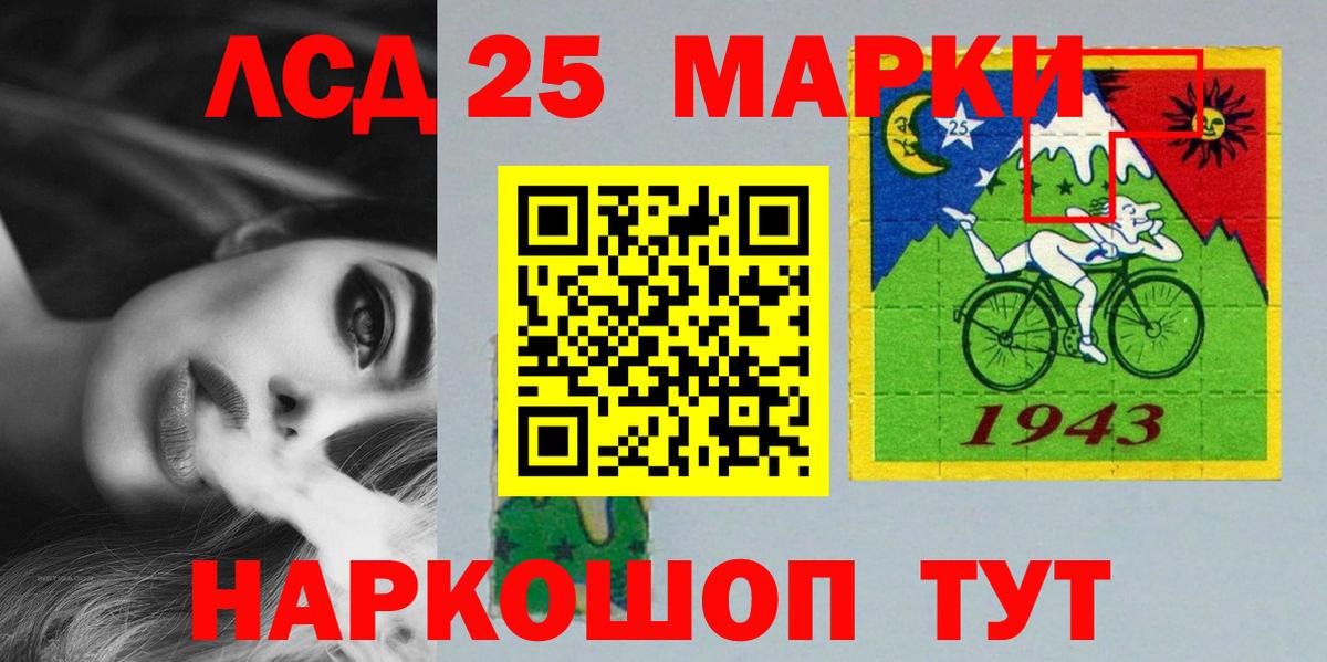 LSD-25 экстази кислота Бердск