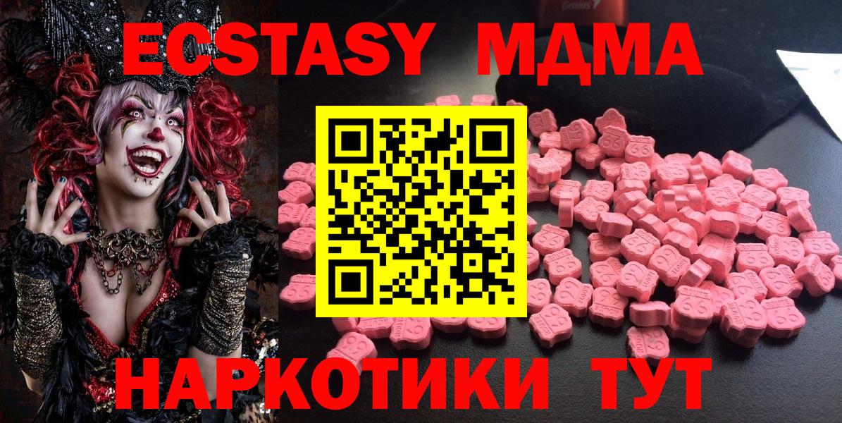 MDMA crystal Бердск