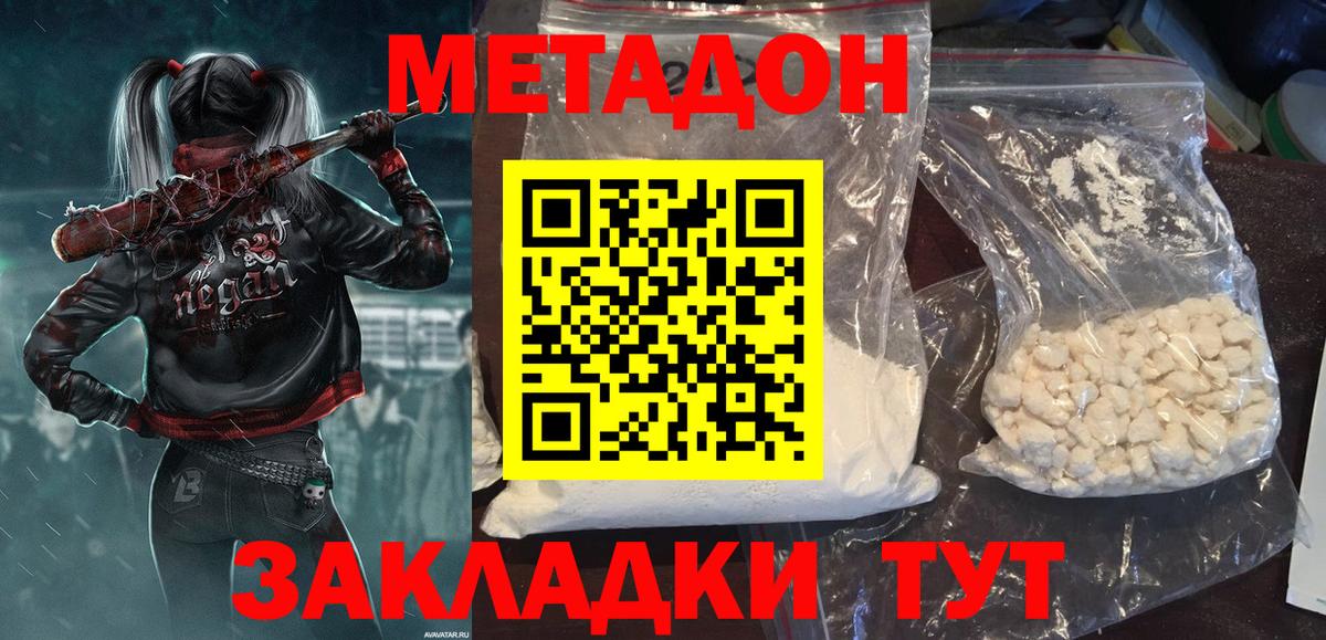 МЕТАДОН белоснежный  Вход с VPN  Метадон белоснежный  Бердск 