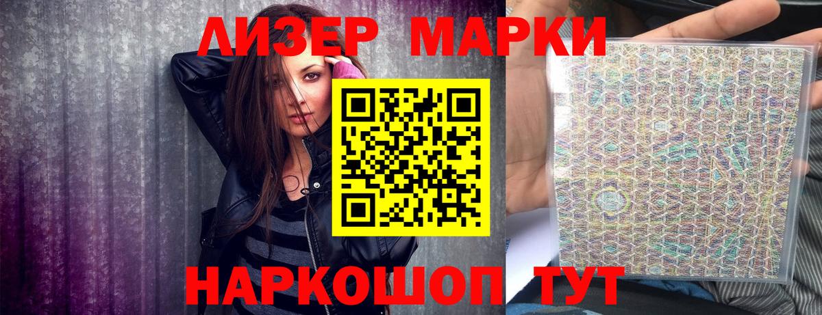Наркотические марки 1,8мг  Вход с VPN  Марки NBOMe  Бердск 
