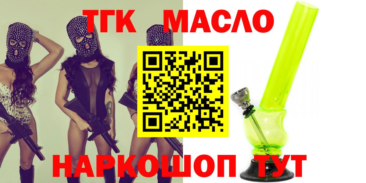 Дистиллят ТГК вейп с тгк Бердск